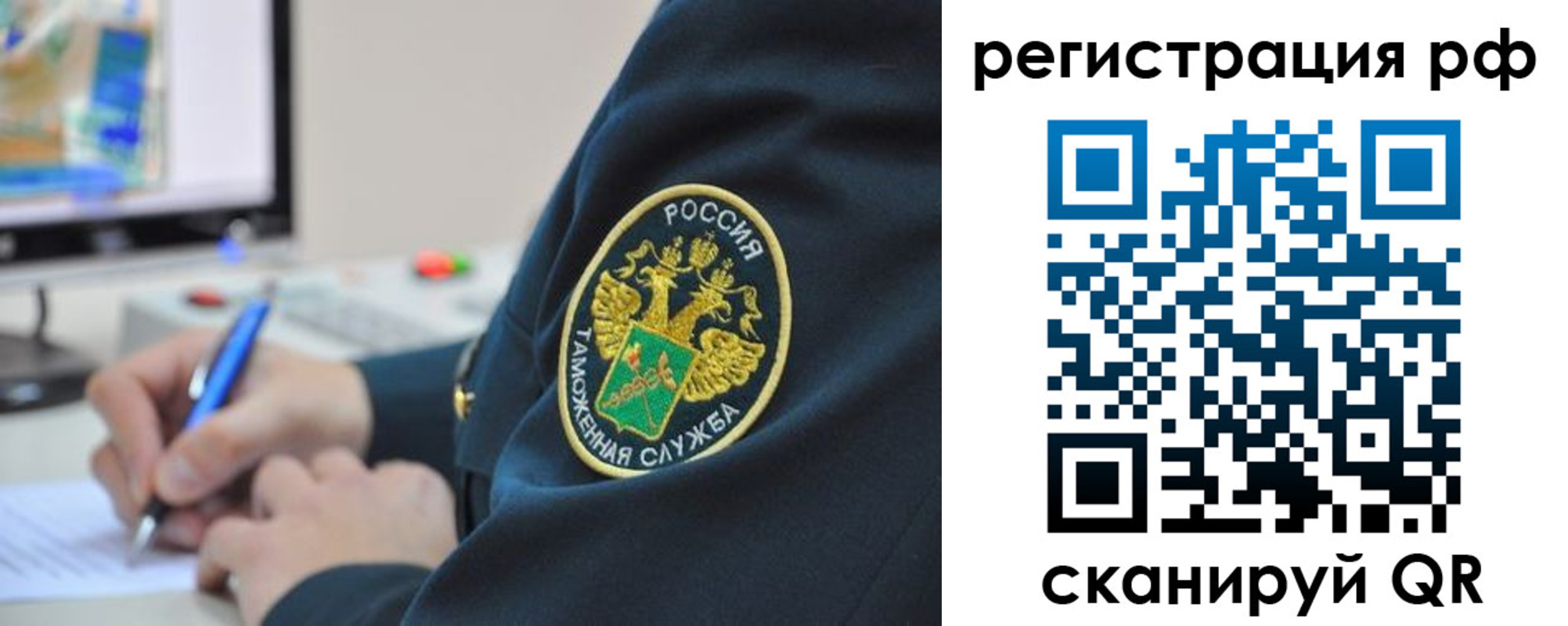 временная регистрация для школы в Почепе