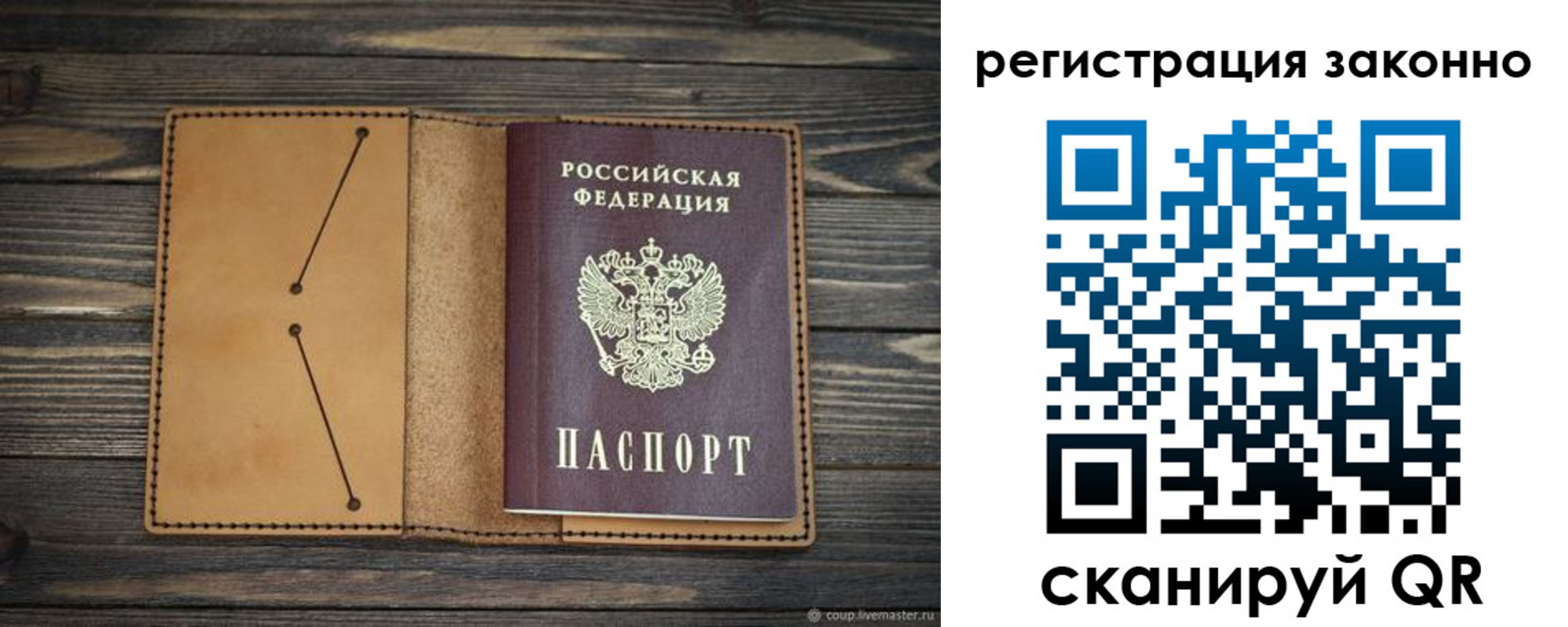прописка для военкомата в Почепе