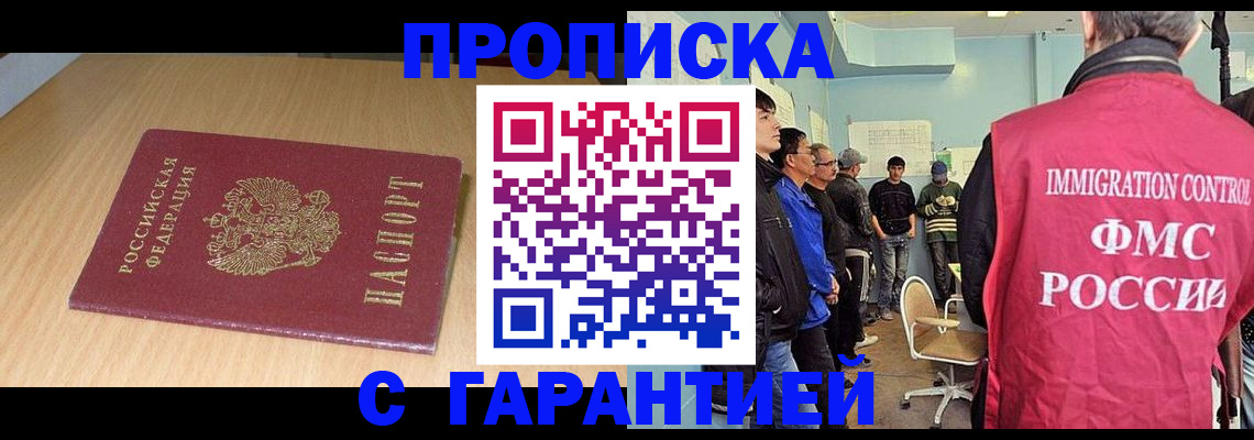 пропишу в квартире в Почепе
