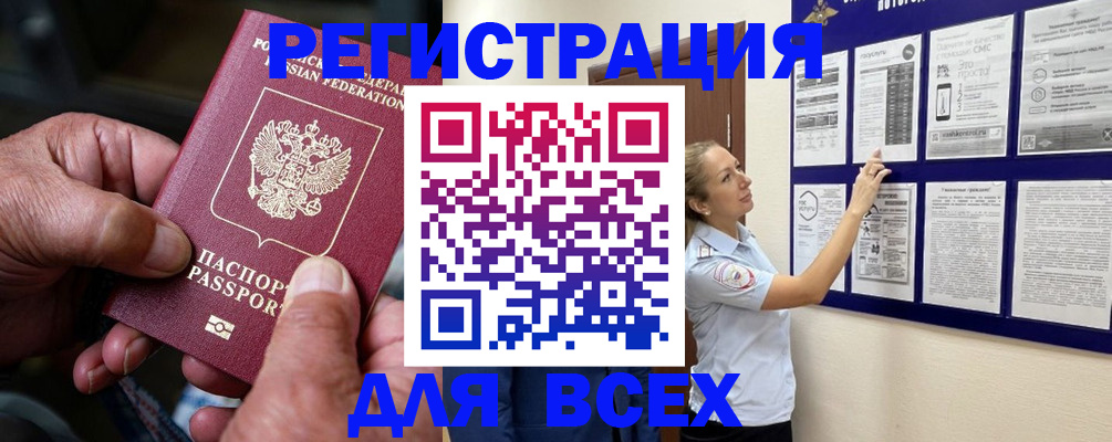 прописка для школы в Почепе