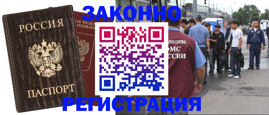 временная регистрация собственник в Почепе