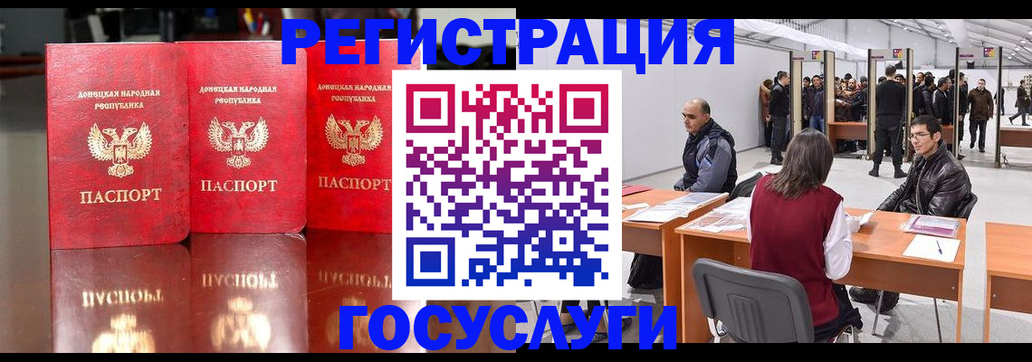 временная регистрация купить в Почепе