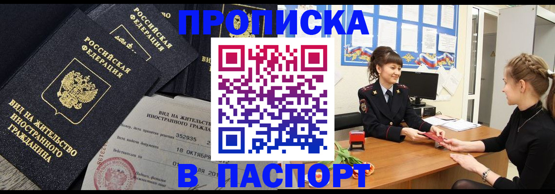 прописка для школы в Почепе