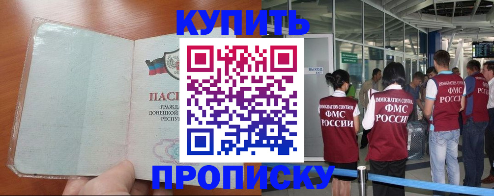 регистрация в Почепе
